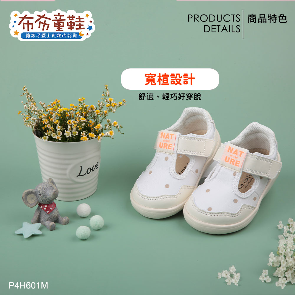 日本IFME點點白色T型寶寶機能學步鞋